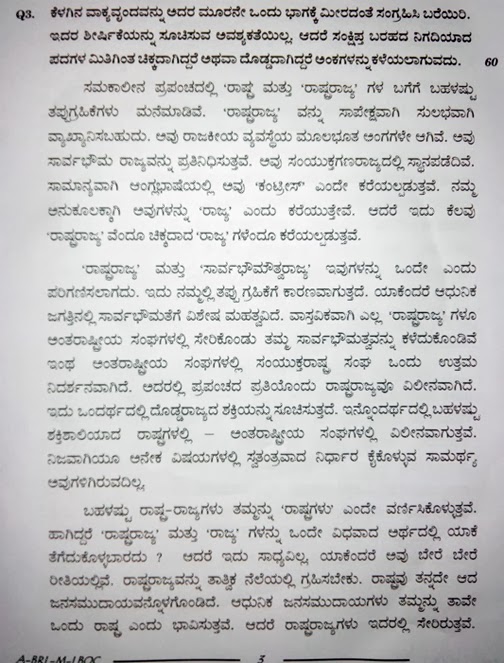 Kannada Newspapers : ಕನ್ನಡ ಪತ್ರಿಕೆಗಳು